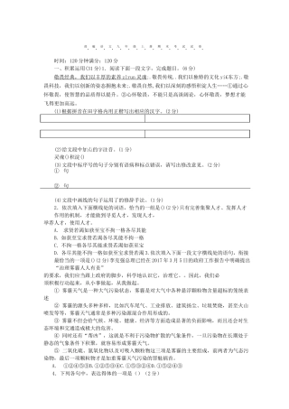 统编语文九上期末考试与答案