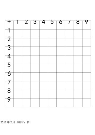 10以内加法百格计算