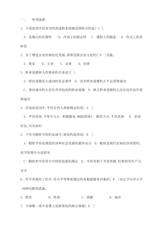 2025年育婴师高级理论知识试卷及答案