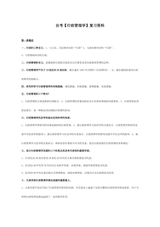 2025年自考复习资料