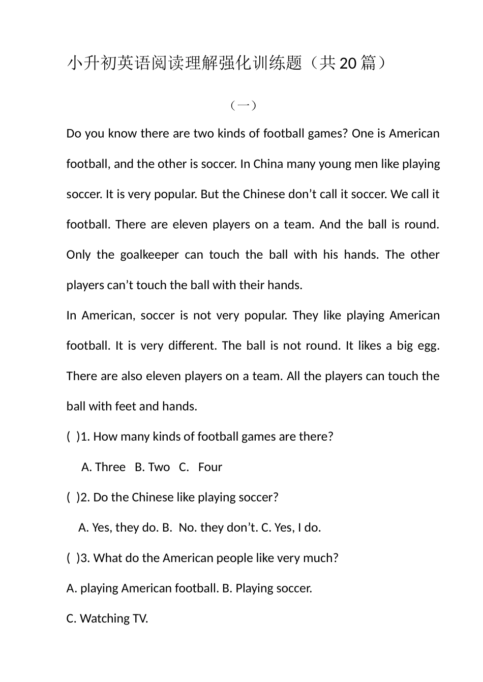 2025年小升初英语阅读理解强化训练题全面版_第1页