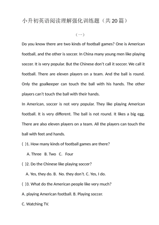 2025年小升初英语阅读理解强化训练题全面版
