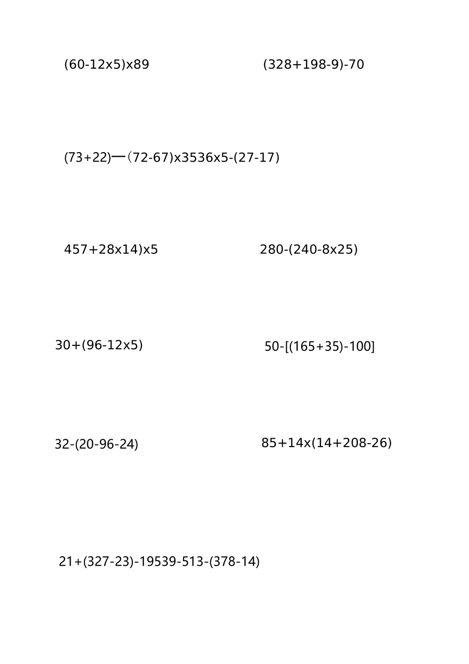 四年级下册混合运算_第3页