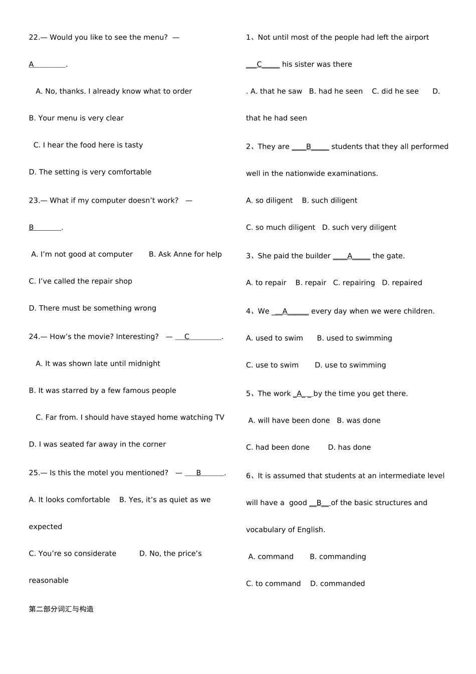 2025年行政本电大开放教育英语期末复习题及答案_第3页