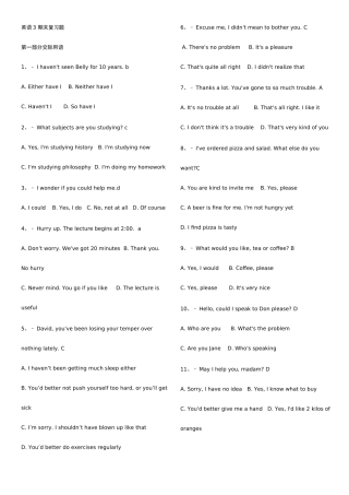 2025年行政本电大开放教育英语期末复习题及答案