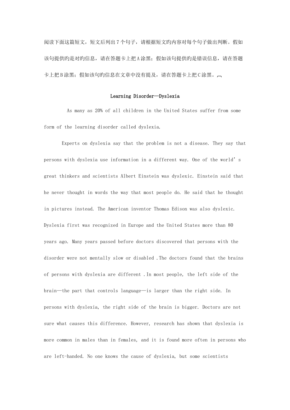 2025年职称英语等级考试全真模拟试题第三套_第3页