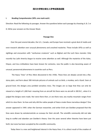 2025年英语考博真题