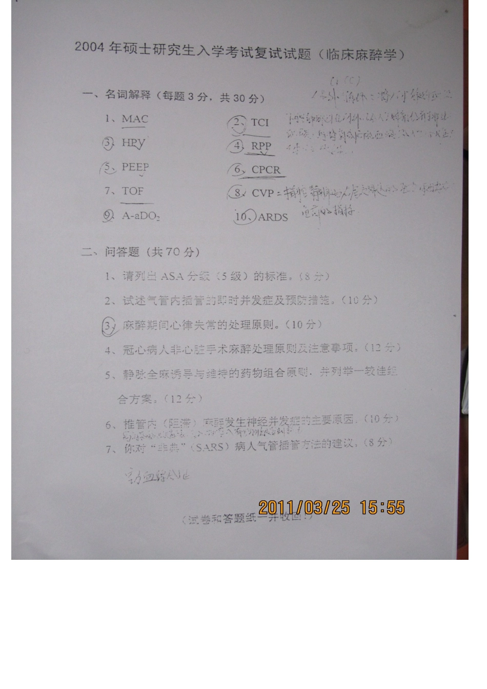 2025年徐州医学院历年考研复试真题_第1页