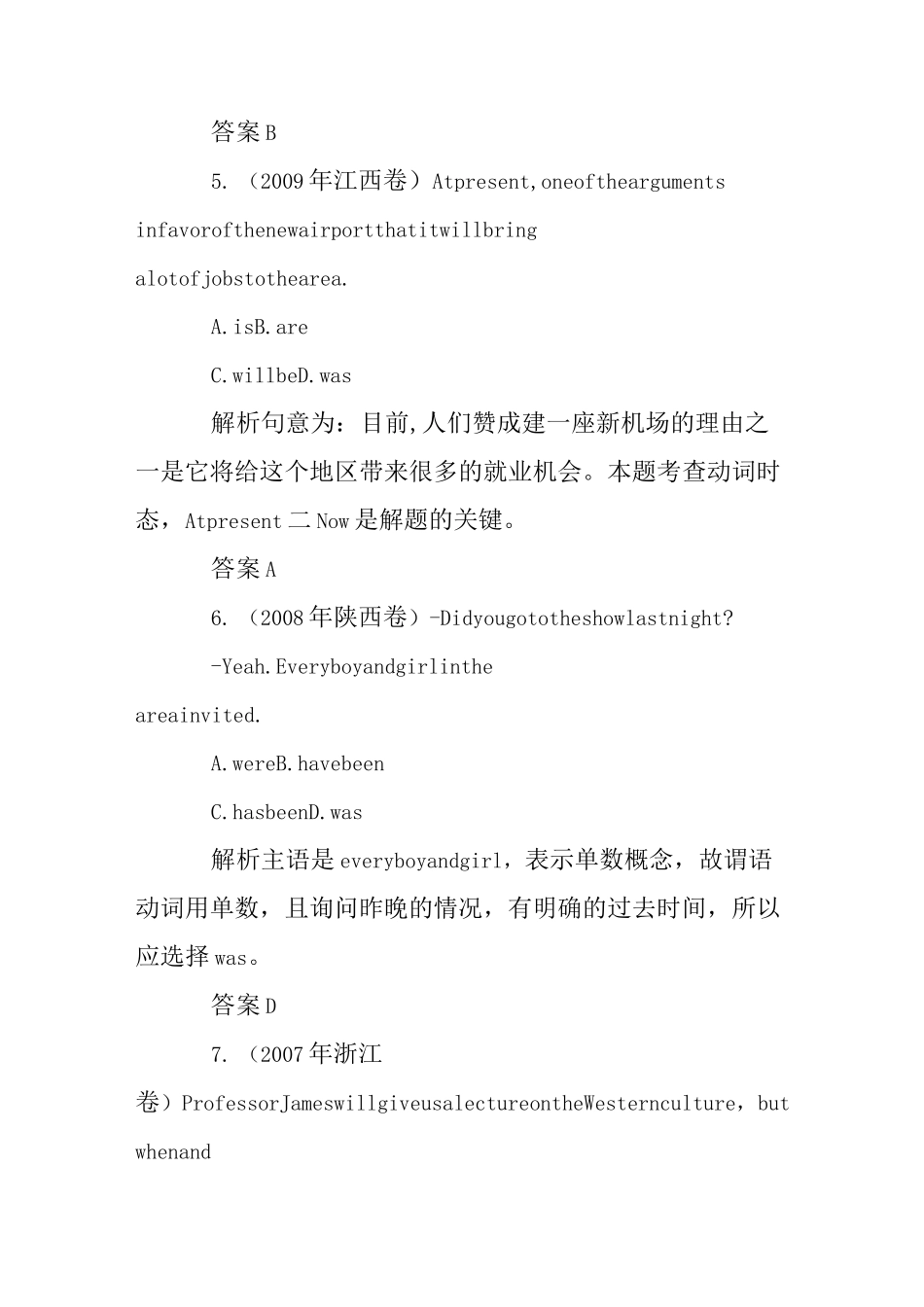 高中英语语法主谓一致练习题_第3页