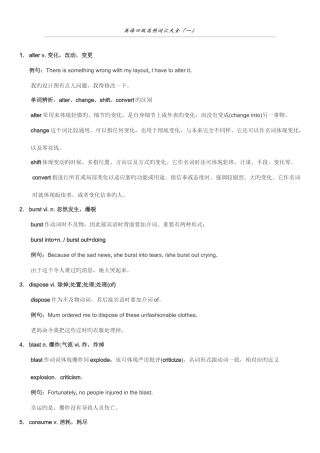 2025年英语四级高频词汇大全带例句