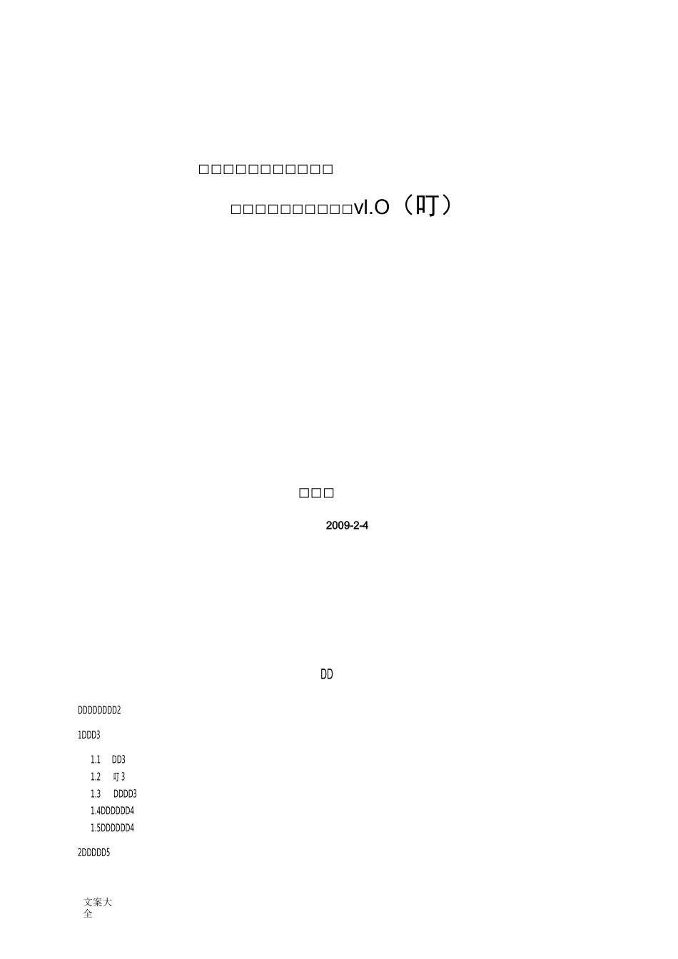 软件研发版本管理系统规章制度_第1页