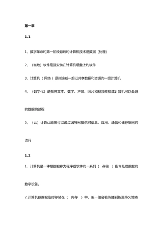 2025年计算机考试理论题