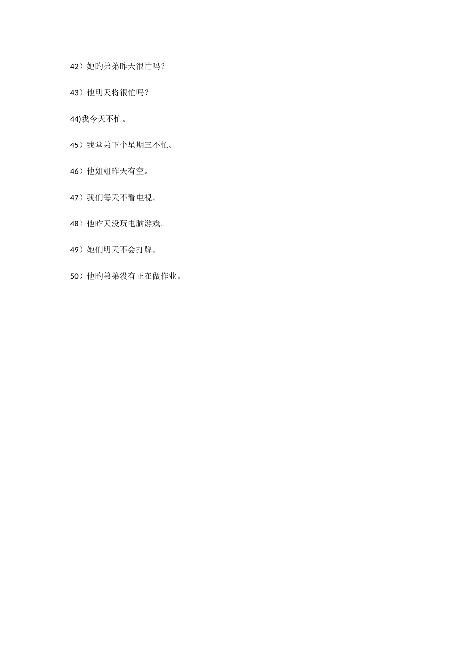 2025年小升初时态翻译练习_第3页