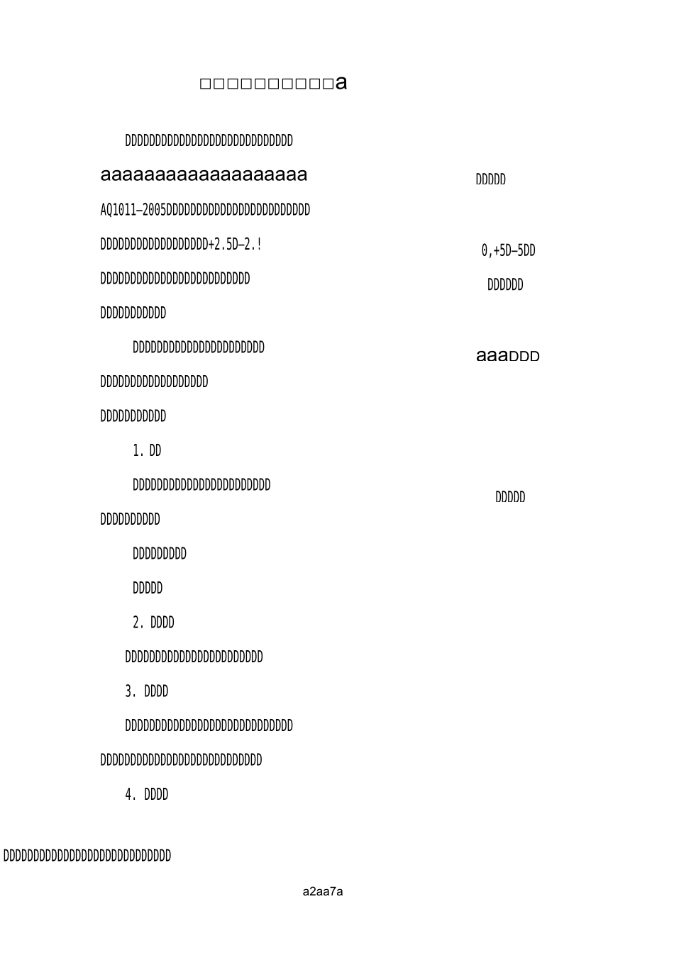 风机测试方案_第2页