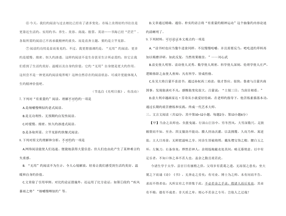 2025年广西省柳州市初中学业水平考试及答案_第3页