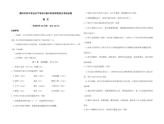2025年广西省柳州市初中学业水平考试及答案