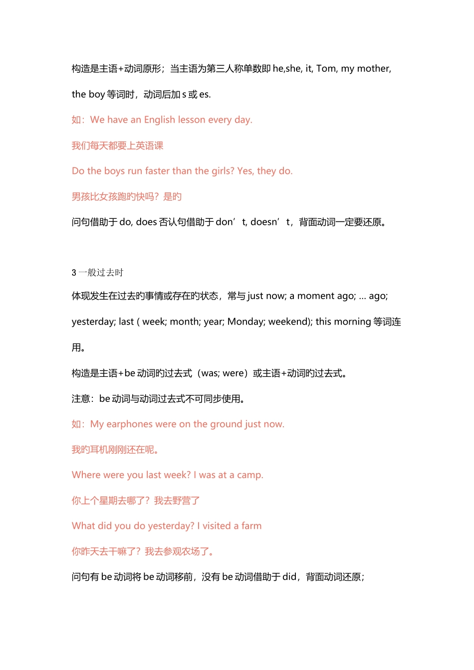 2025年小学英语16年级知识点大全最全整理_第2页