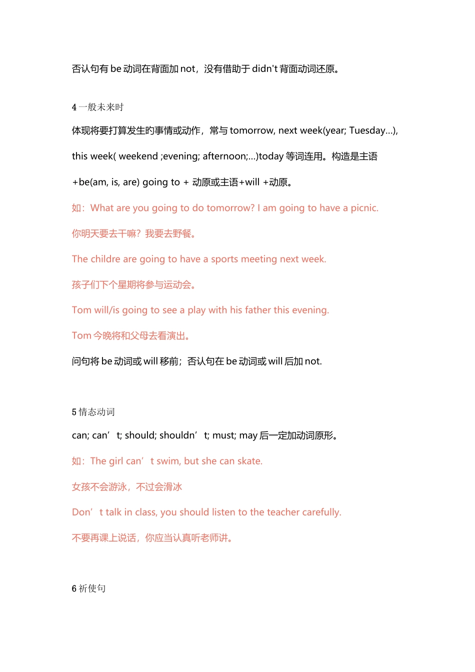 2025年小学英语16年级知识点大全最全整理_第3页