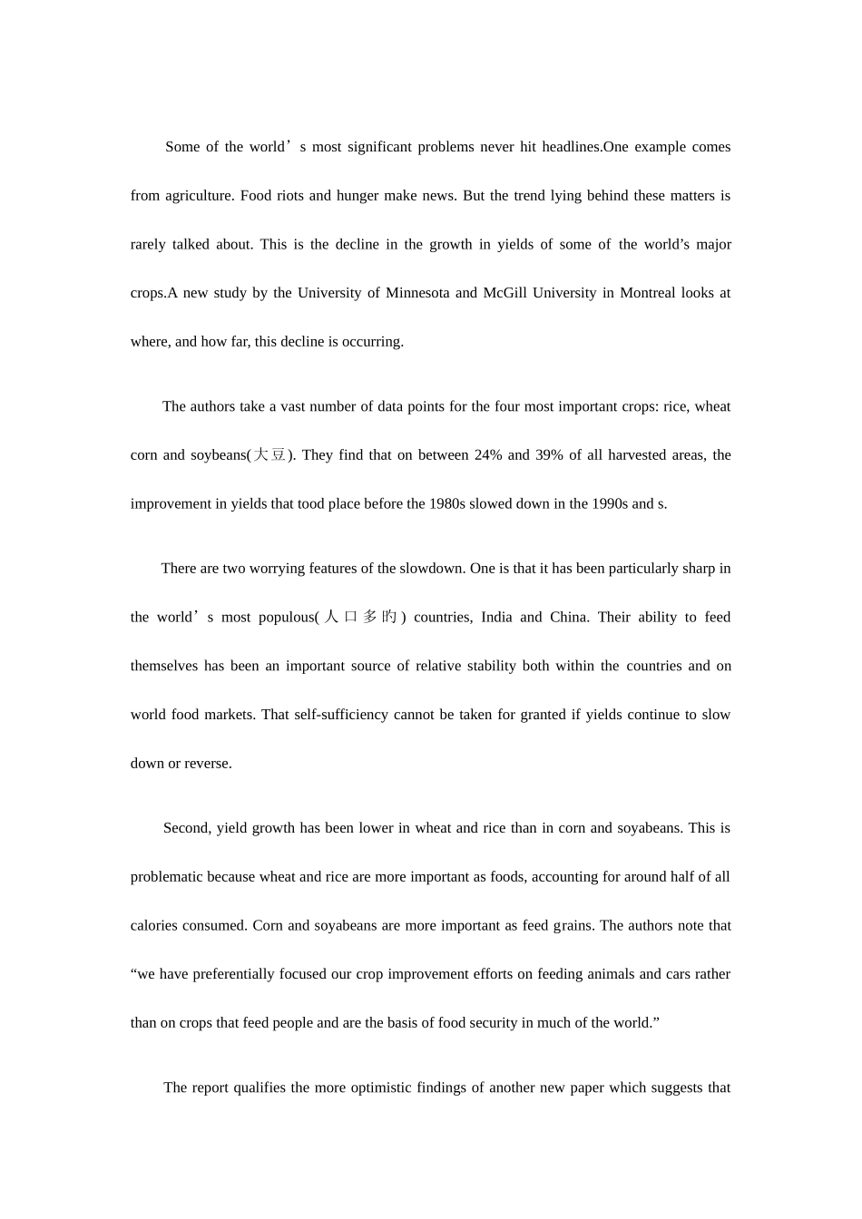 2025年英语六级真题及答案_第3页