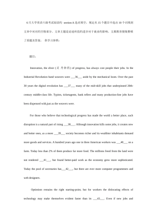 2025年英语六级真题及答案