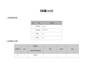 视频动画制作脚本_