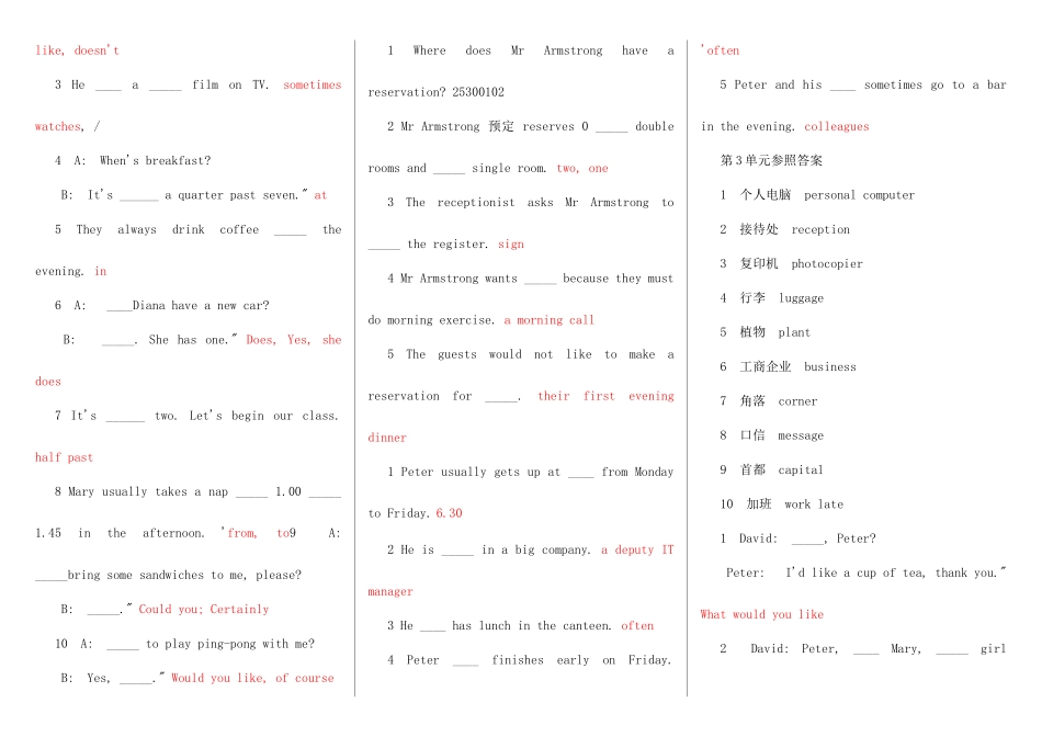 2025年英语i第单元平时作业及参考答案_第2页