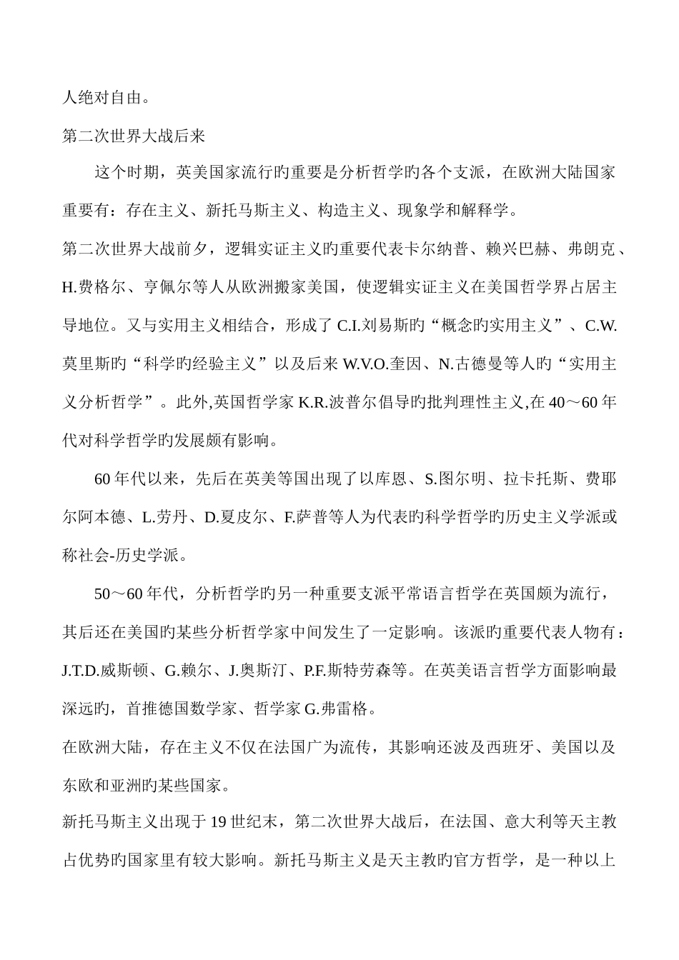 2025年对外经济贸易大学翻译硕士考研集训营真题整理_第2页