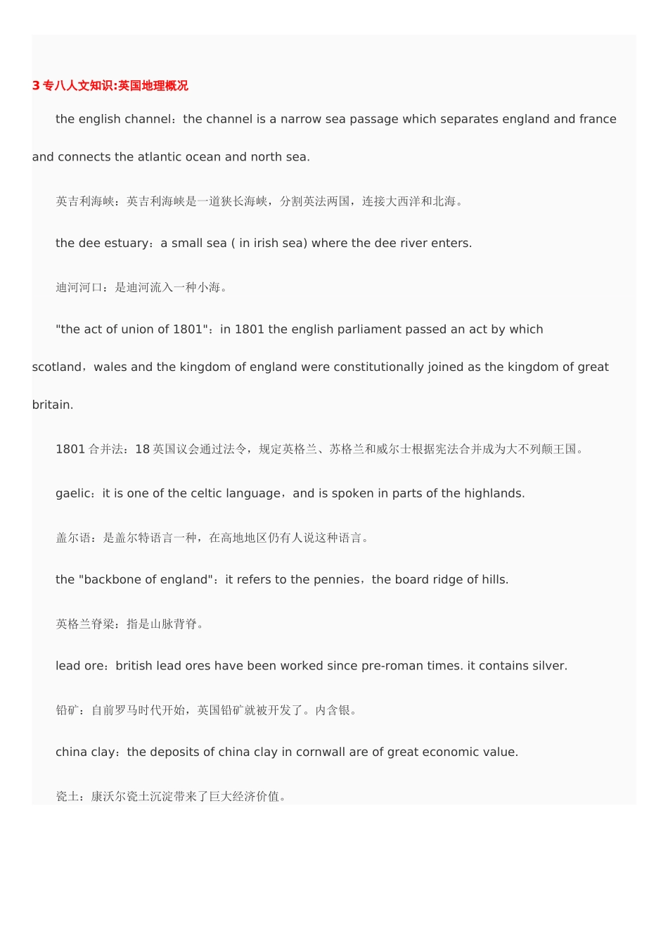 2025年英语专八英美文学常识汇总_第1页