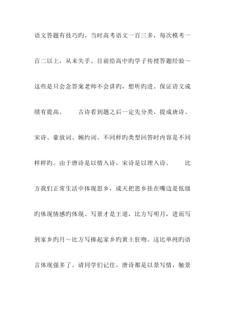 2025年语文阅读方法归纳
