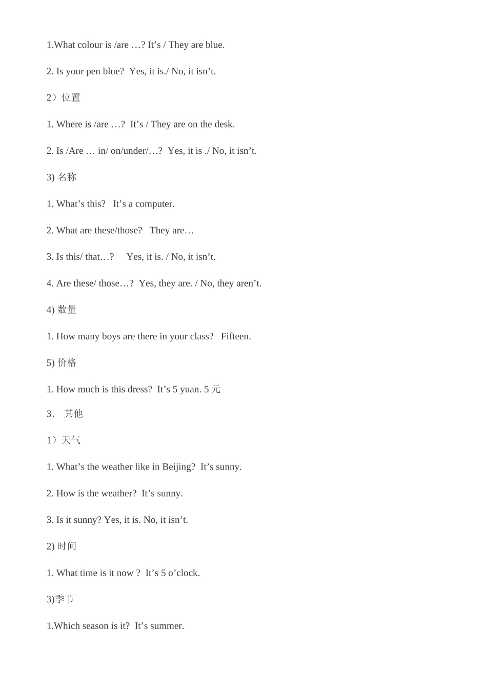 2025年小升初英语冲刺专项训练情景对话_第3页