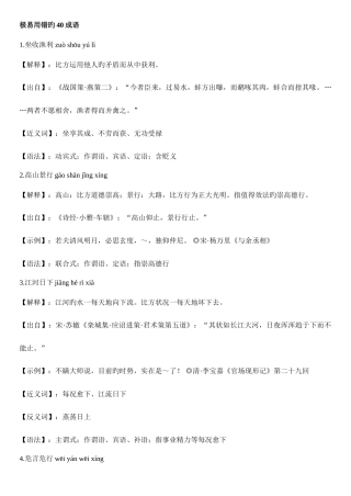 2025年成人高考语文资料