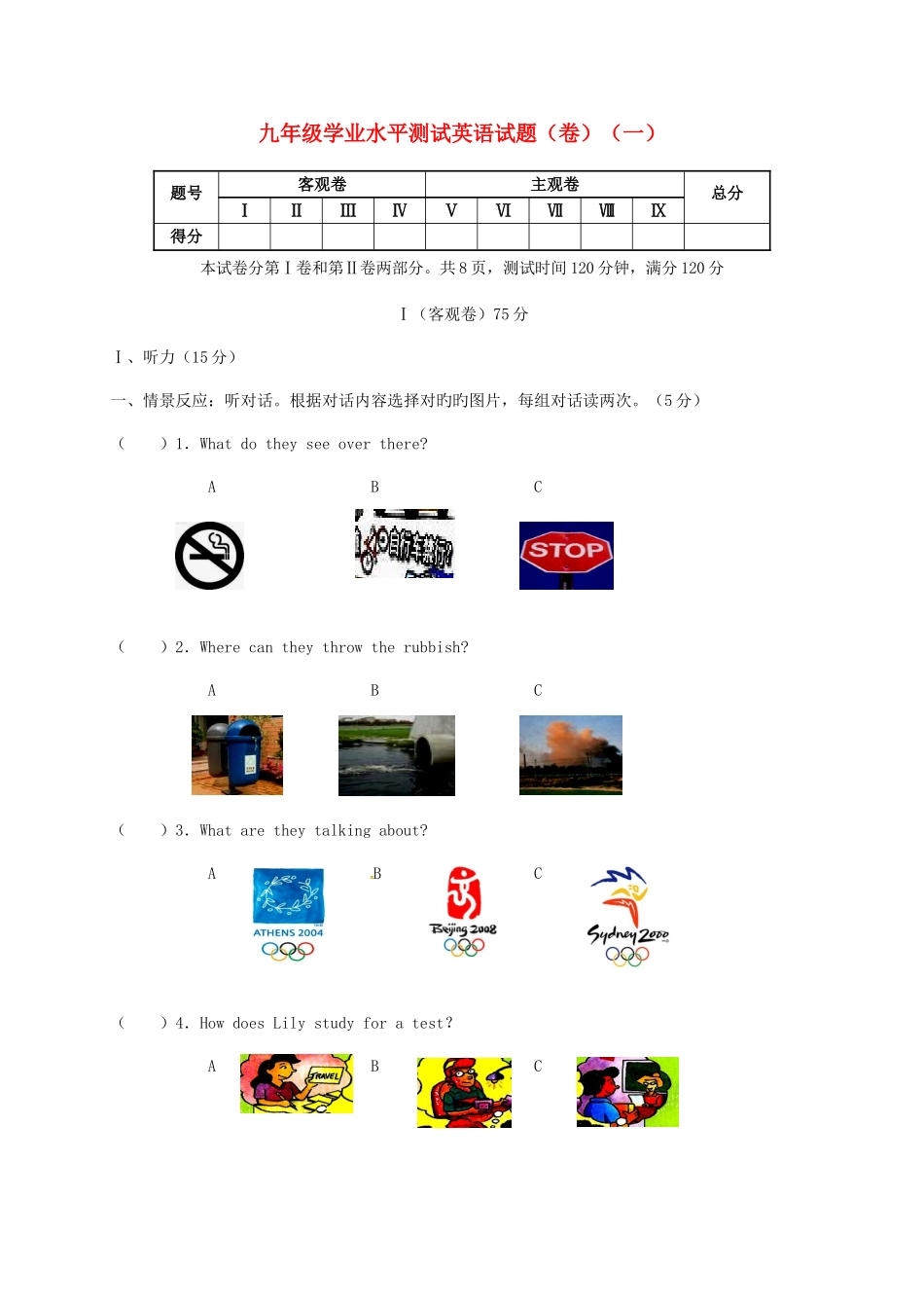 2025年山西省农业大学附属中学九年级英语上学期学业水平测试试题一人教新目标版_第1页