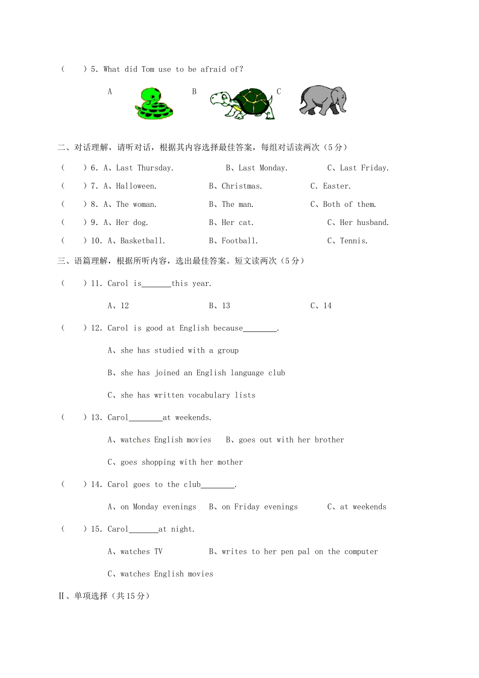 2025年山西省农业大学附属中学九年级英语上学期学业水平测试试题一人教新目标版_第2页