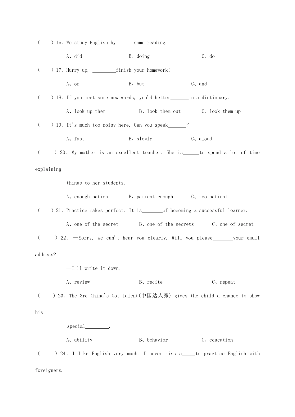 2025年山西省农业大学附属中学九年级英语上学期学业水平测试试题一人教新目标版_第3页