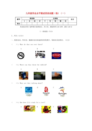 2025年山西省农业大学附属中学九年级英语上学期学业水平测试试题一人教新目标版