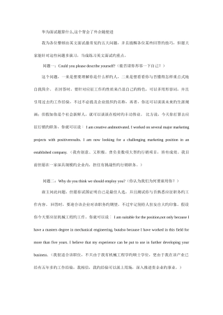2025年英语口语面试常用对话