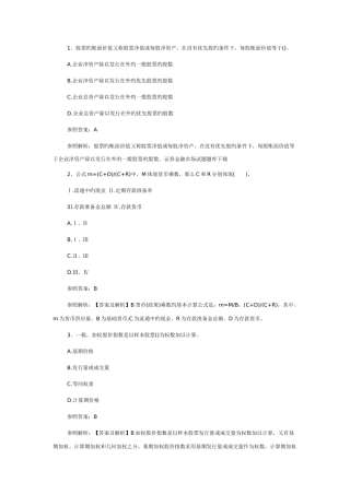 2025年证券金融市场试题题库