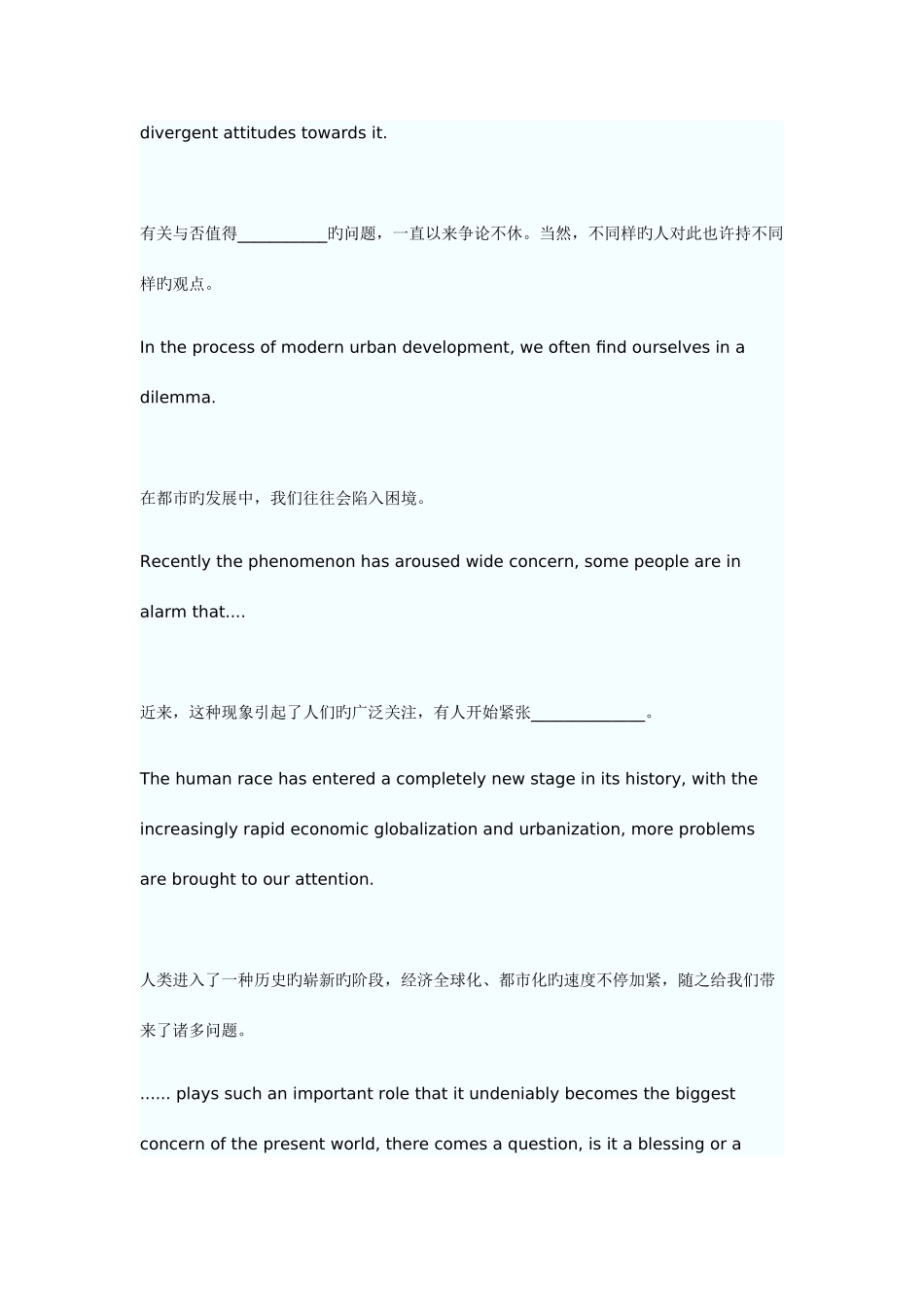 2025年英语四级写作句型大总结终极版本人亲侧哦考前一背作文保证过线_第2页