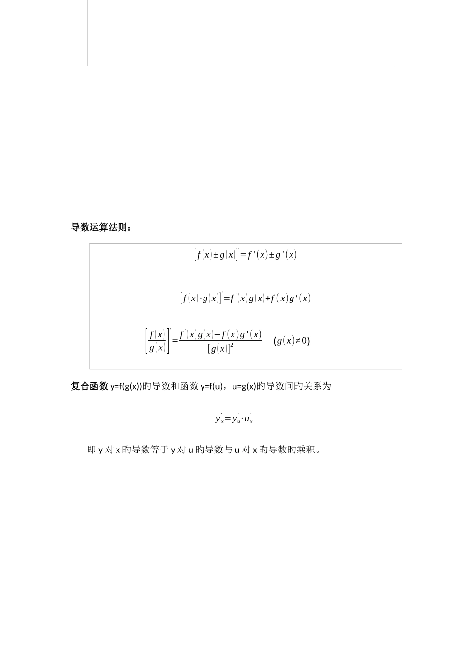 2025年强烈高中数学知识点总结选修_第2页