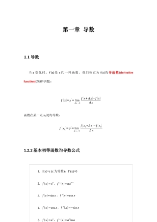 2025年强烈高中数学知识点总结选修