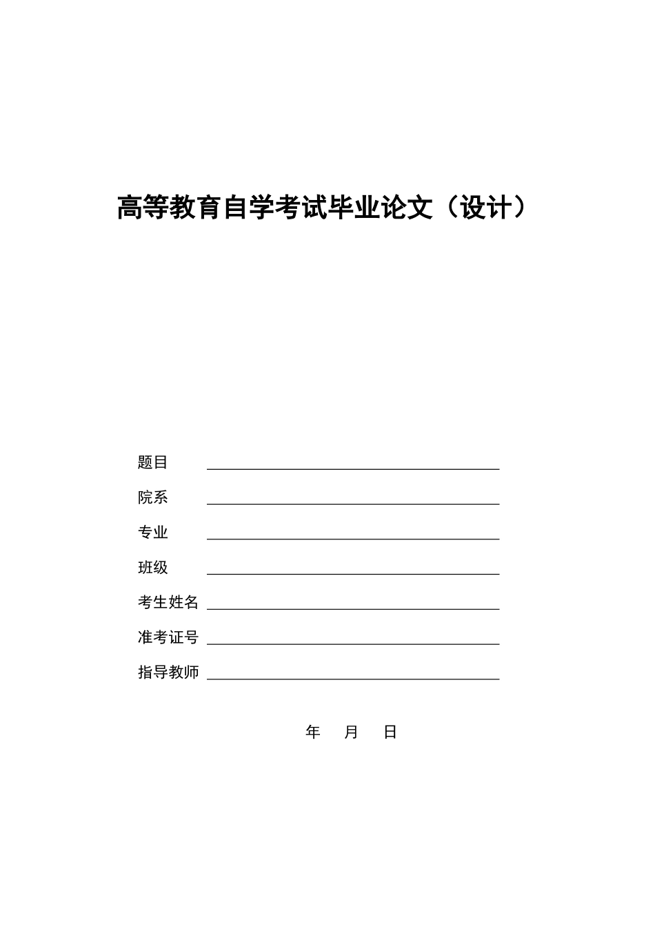 2025年苏州大学高等教育自学考试主考专业_第3页