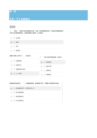 2025年广州市继续教育公需课答案