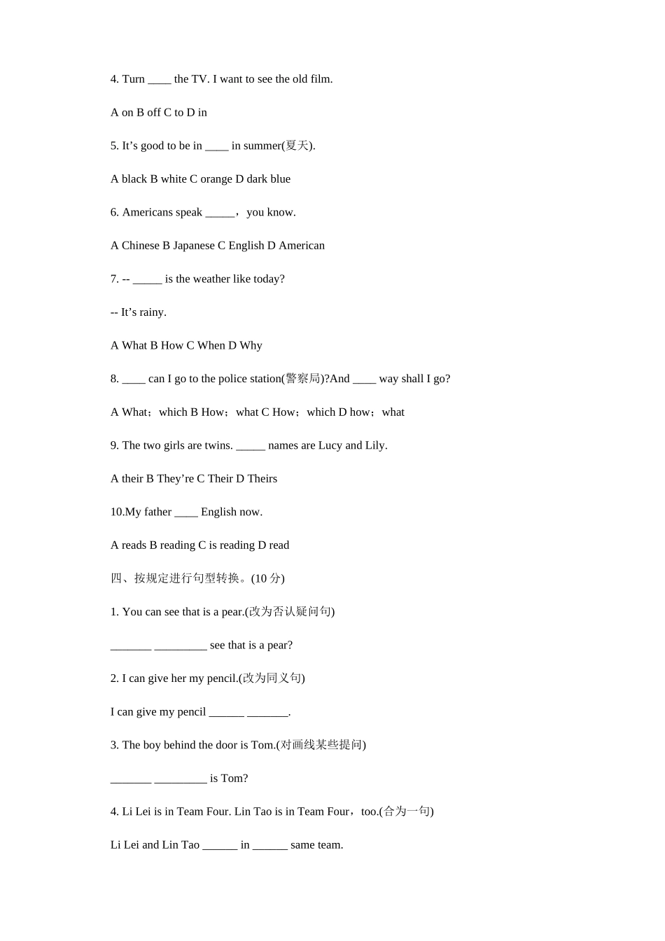 2025年小升初英语复习冲刺试题二十五_第2页