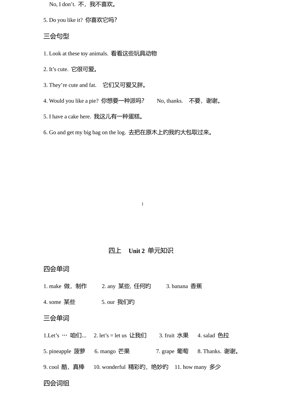 2025年苏教版四年级上英语知识点_第2页