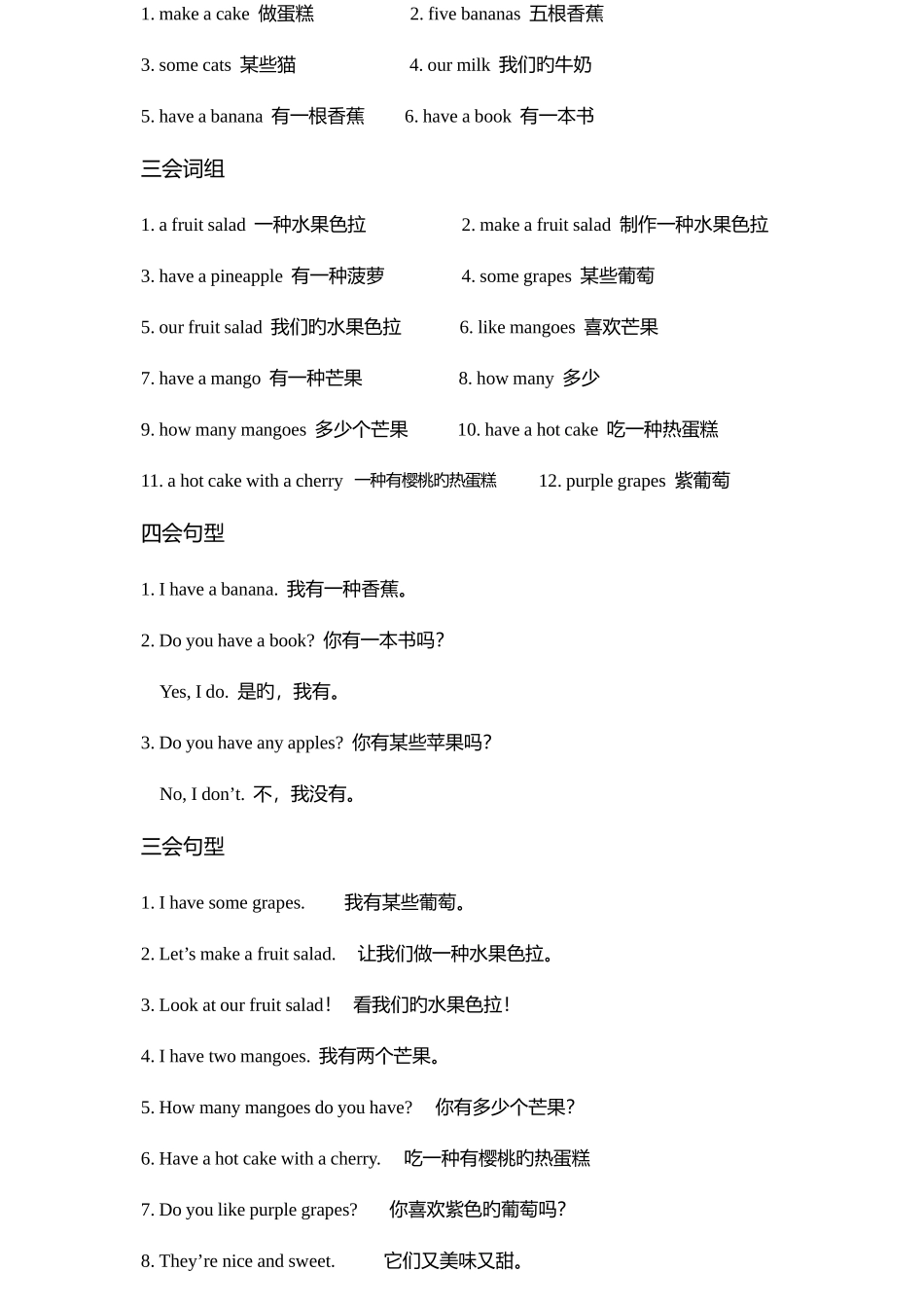 2025年苏教版四年级上英语知识点_第3页