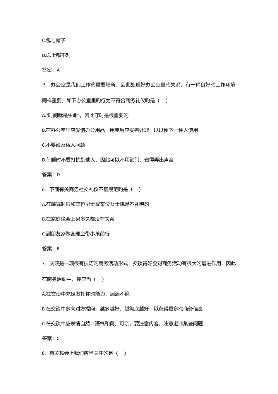 2025年职场礼仪期末复习题库及参考答案_第2页