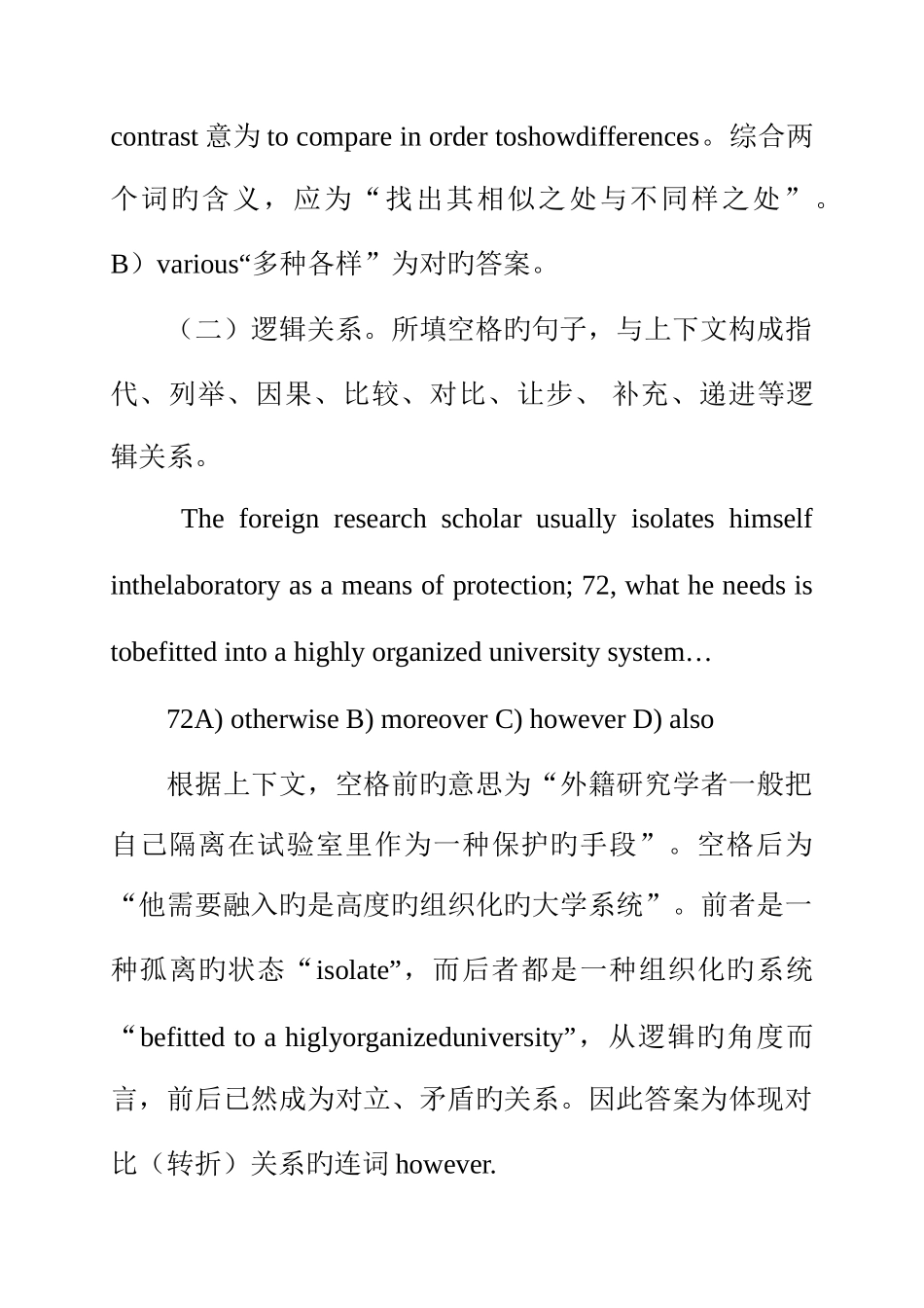 2025年英语四级考试完形填空解题技巧_第3页
