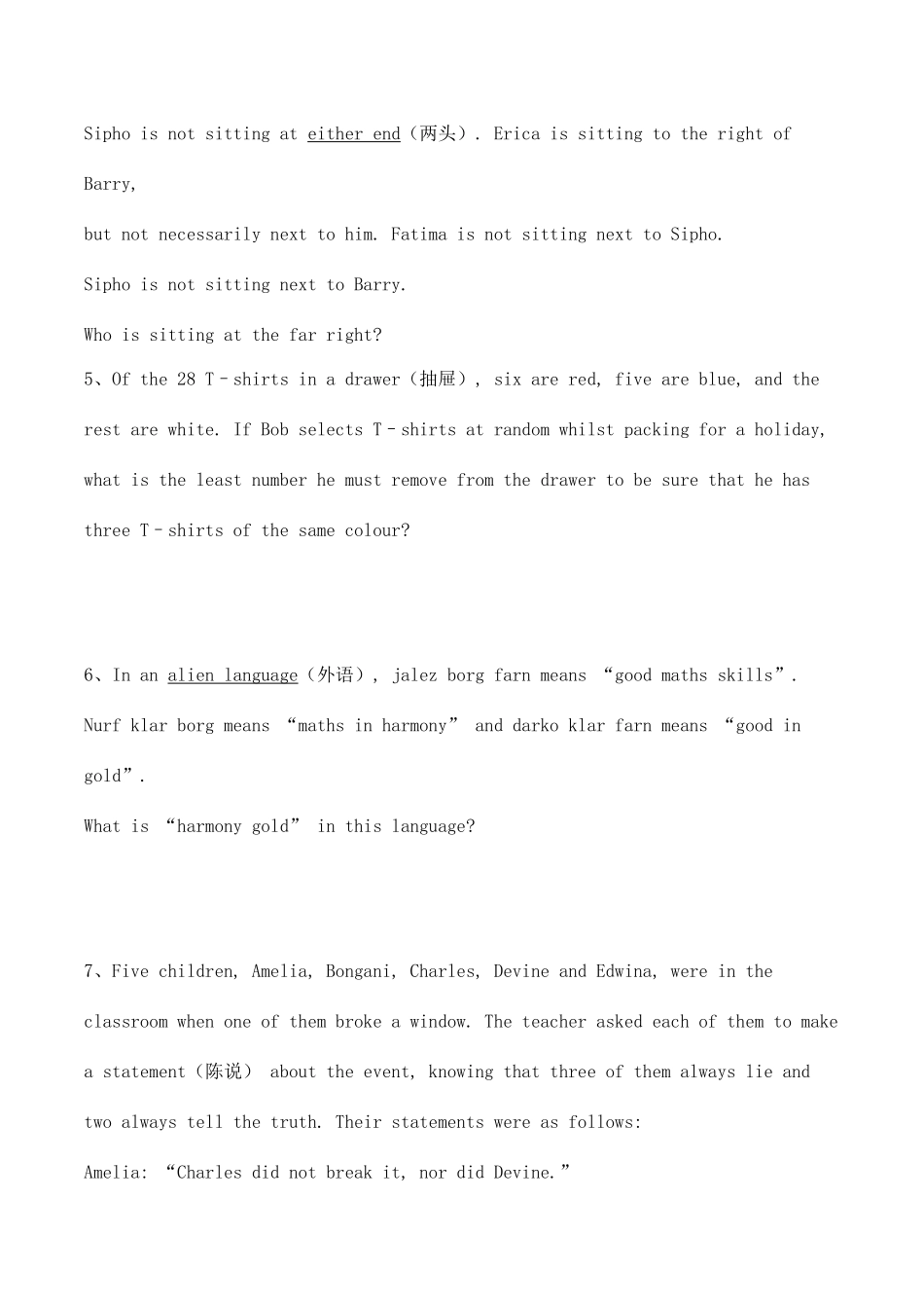 2025年小升初英语类数学题汇总及答案_第2页