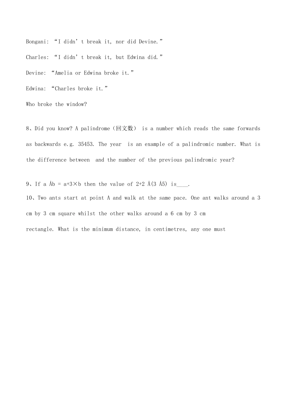 2025年小升初英语类数学题汇总及答案_第3页