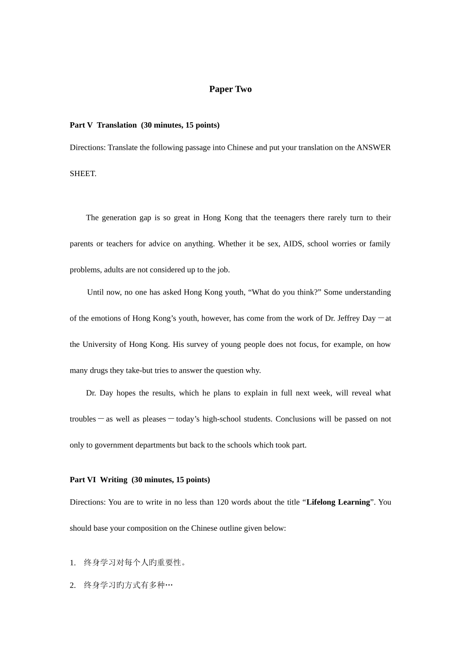 2025年考研英语二历年真题及答案_第2页